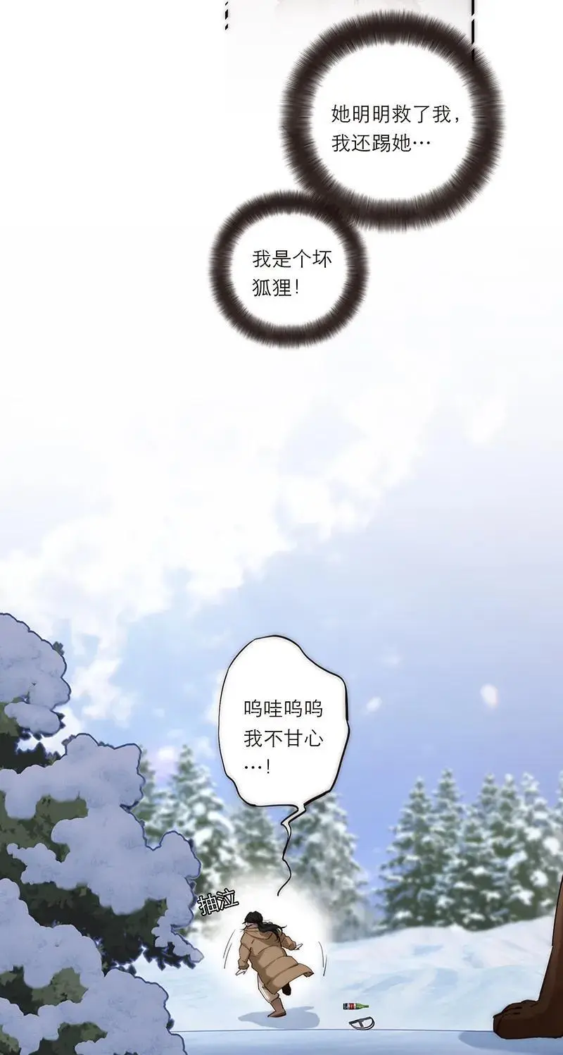 恩公不做文人雅士漫画,第1话5图