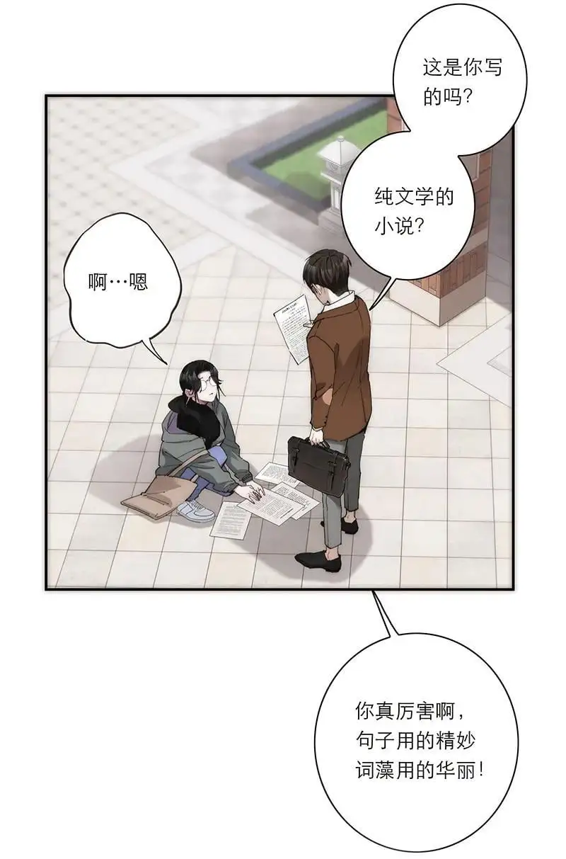 恩公不做文人雅士漫画,第10话3图