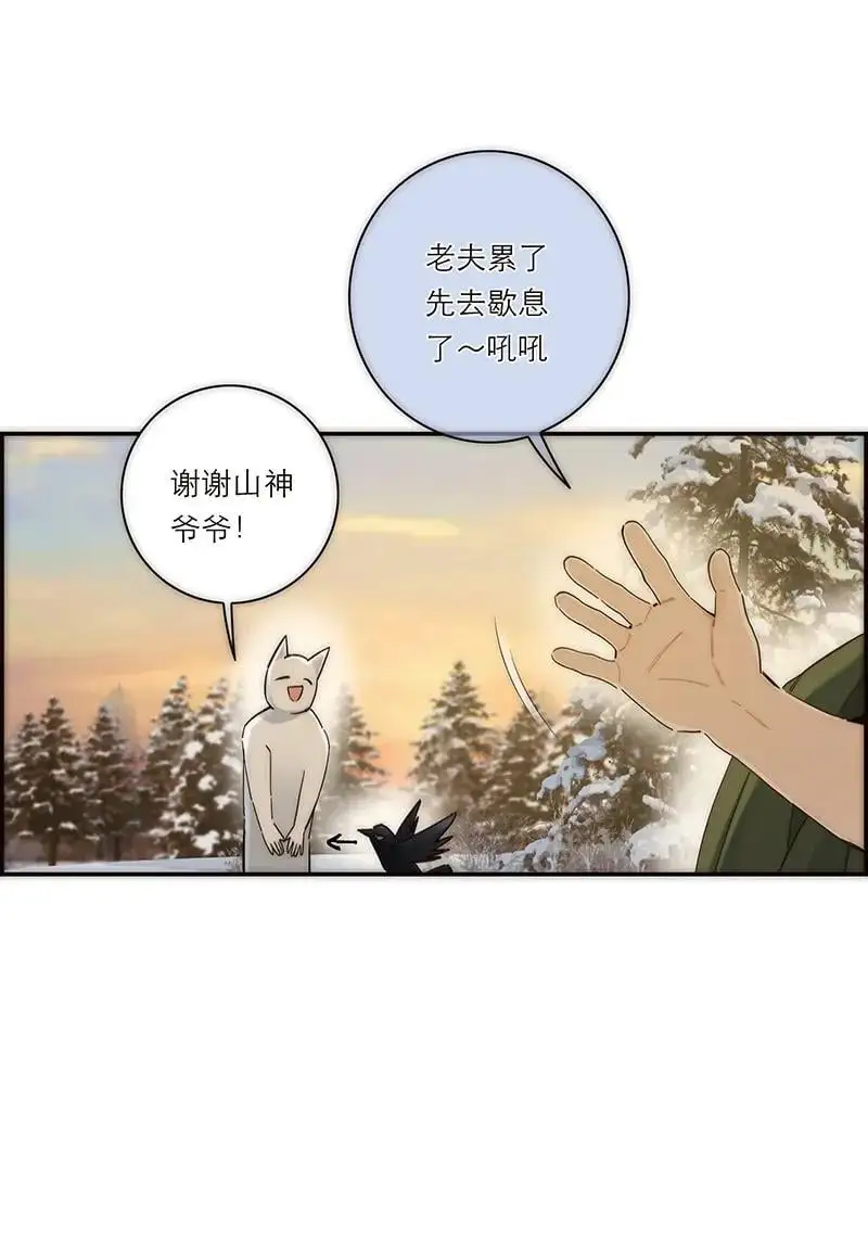 恩公不做文人雅士漫画,第3话5图