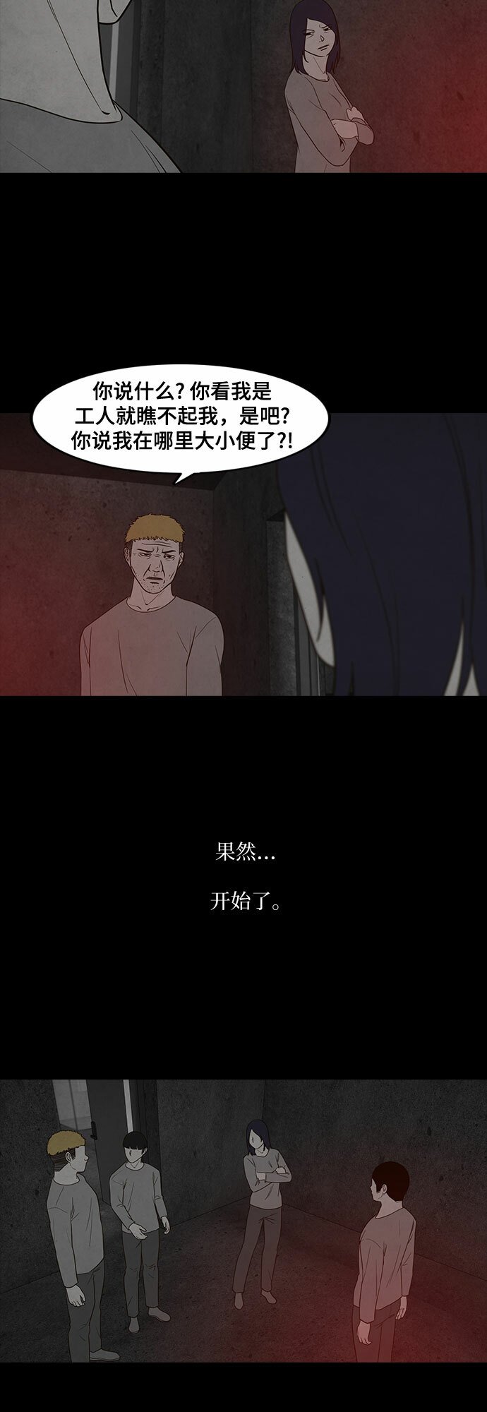 第3话3