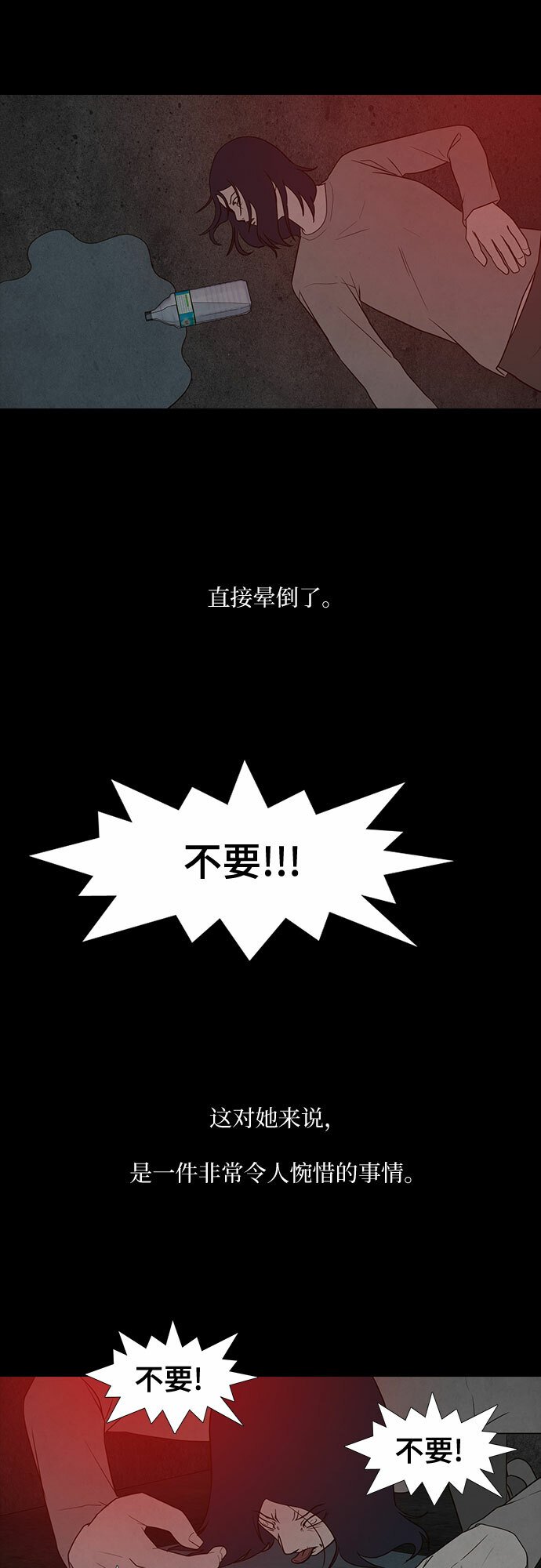 第6话4