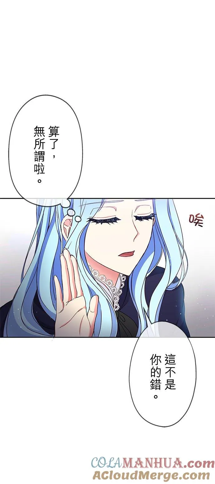 甘愿为爱牺牲的生肖女漫画,第6话1图