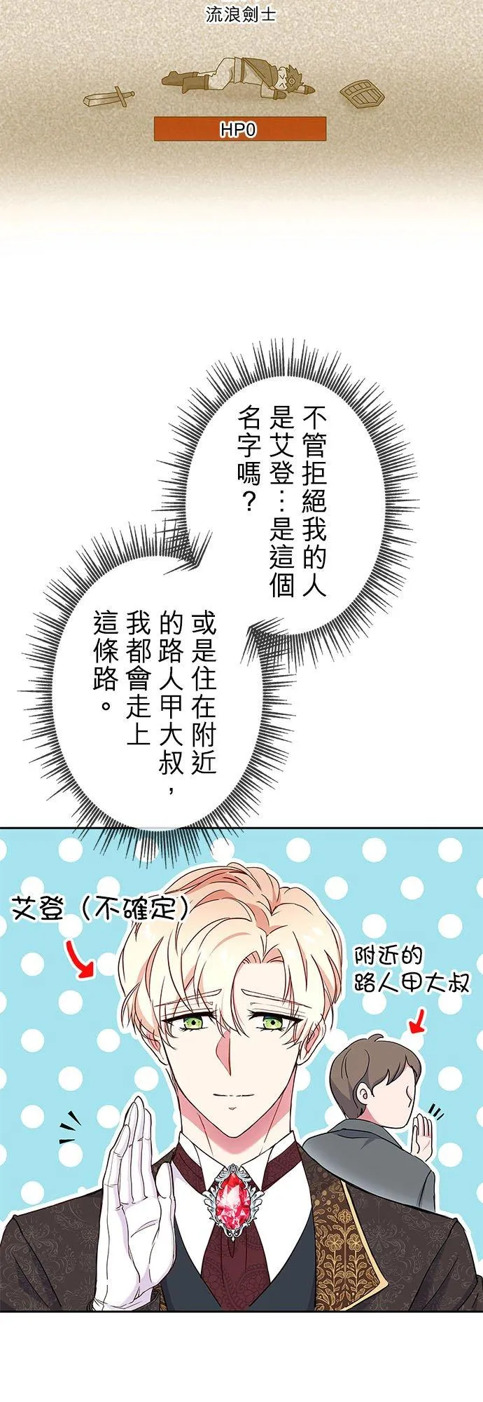 甘愿为爱牺牲的生肖女漫画,第6话4图