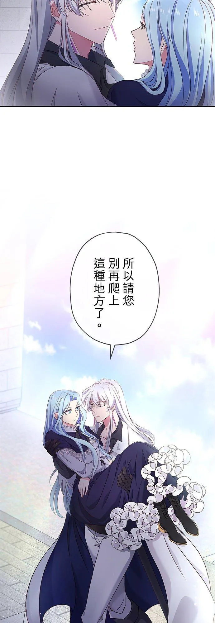 甘愿为爱牺牲的生肖女漫画,第6话2图