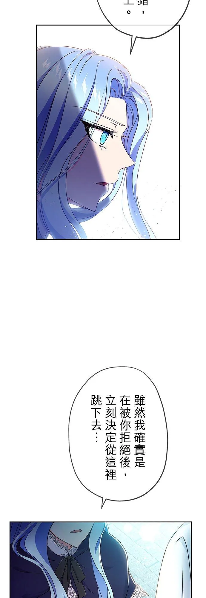 甘愿为爱牺牲的生肖女漫画,第6话4图