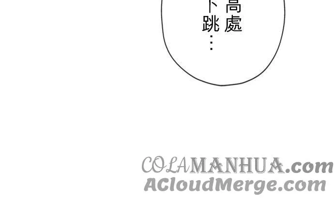 甘愿为爱牺牲的生肖女漫画,第6话5图