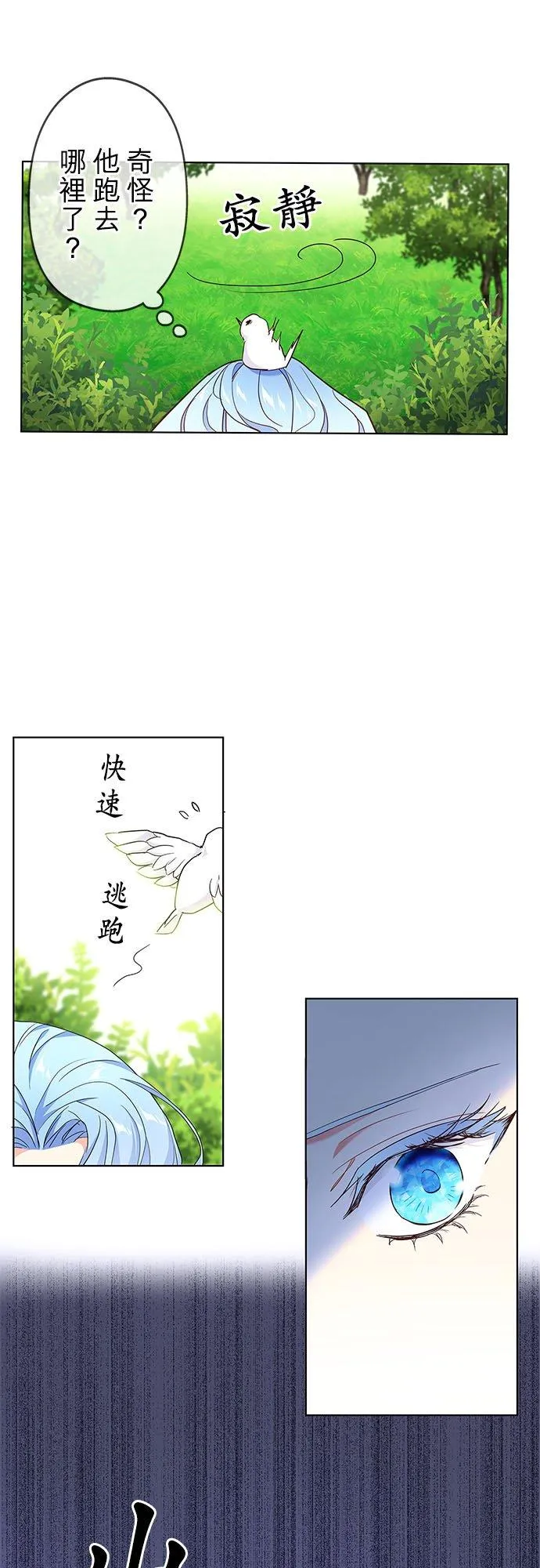 甘愿赴死的恶女是谁漫画,第3话4图