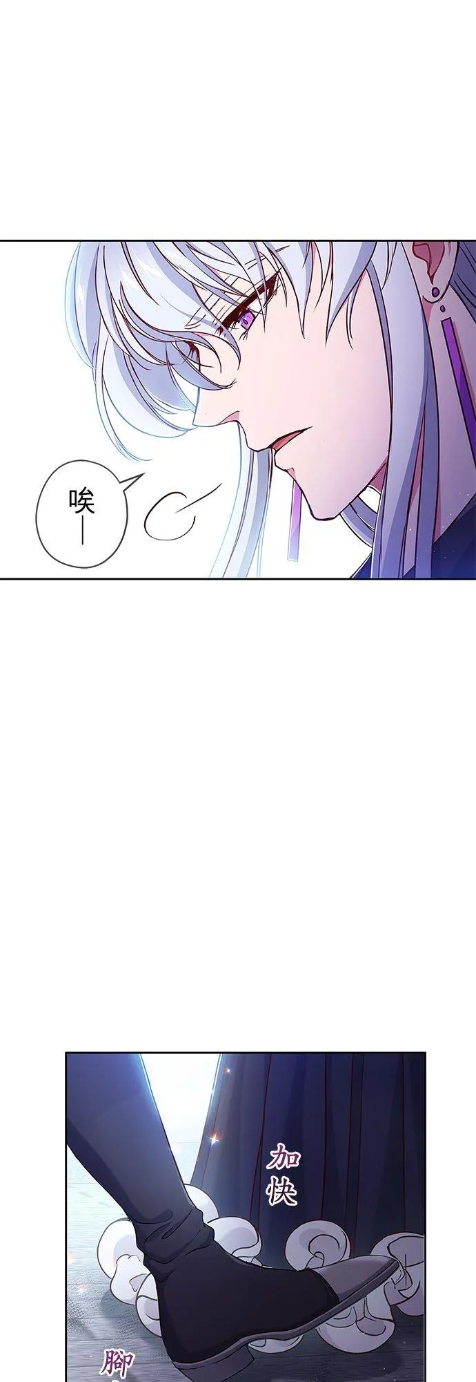 甘愿为爱牺牲的生肖女漫画,第6话3图