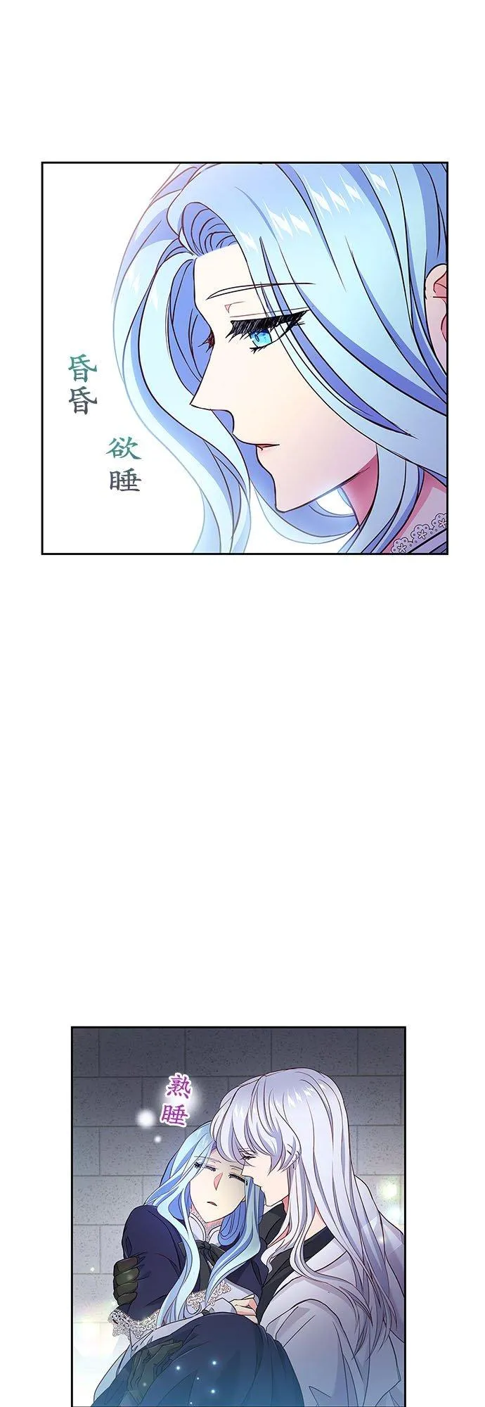 甘愿为爱牺牲的生肖女漫画,第6话3图