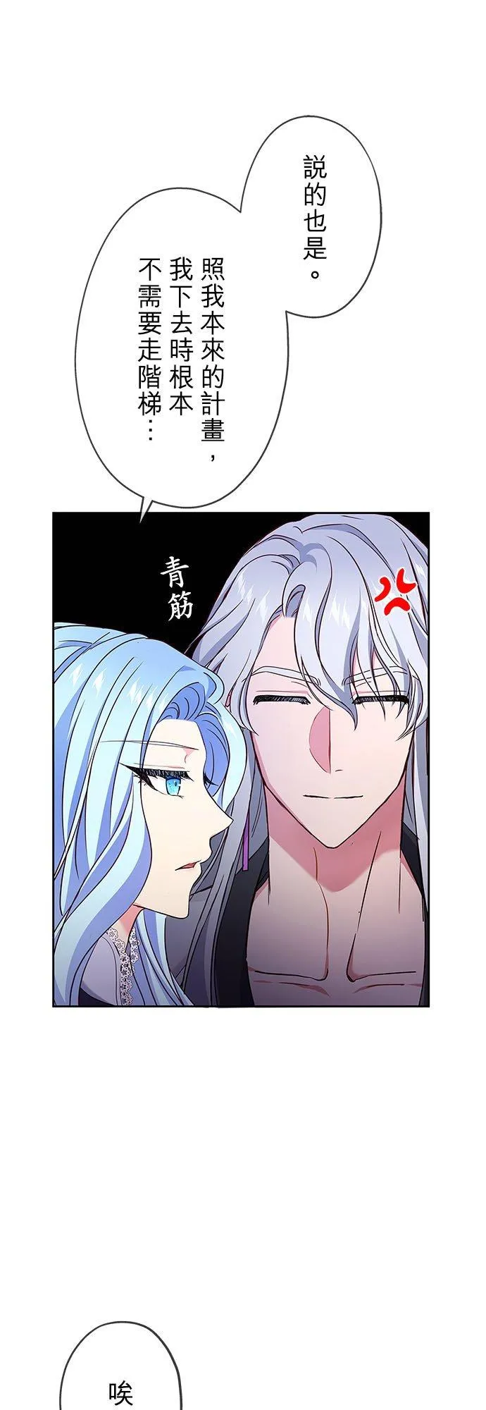 甘愿为爱牺牲的生肖女漫画,第6话4图