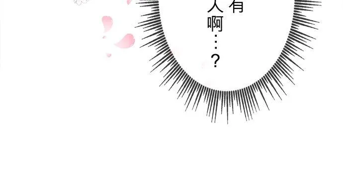 甘愿赴死的恶女是谁漫画,第3话3图