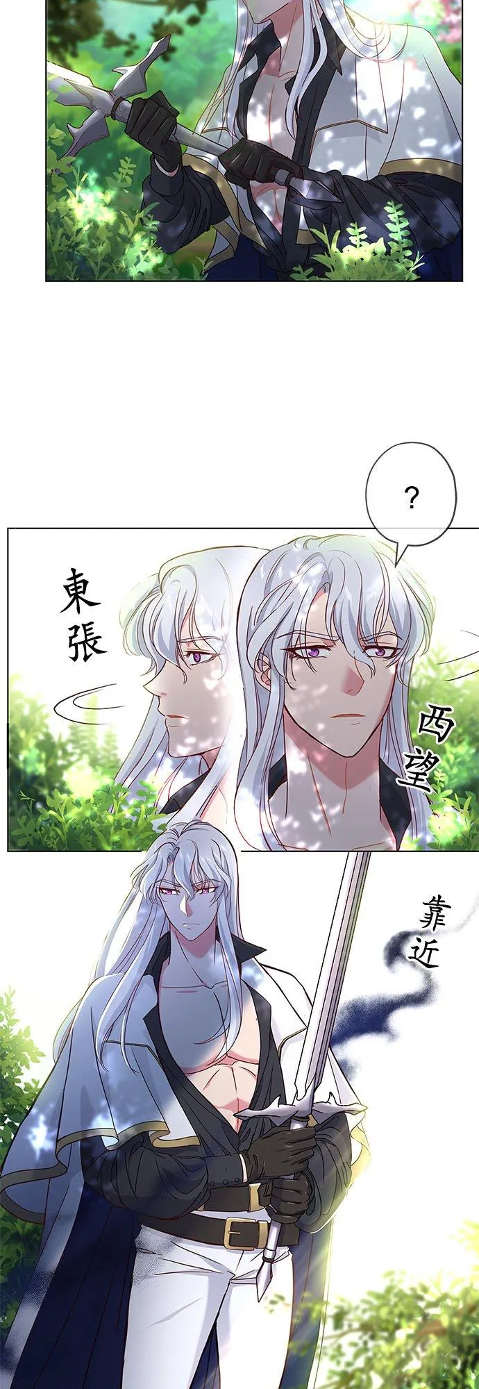 甘愿赴死的恶女是谁漫画,第3话5图