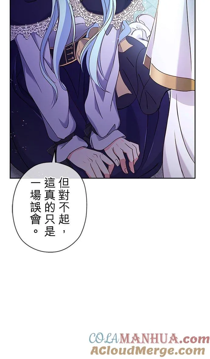 甘愿为爱牺牲的生肖女漫画,第6话5图