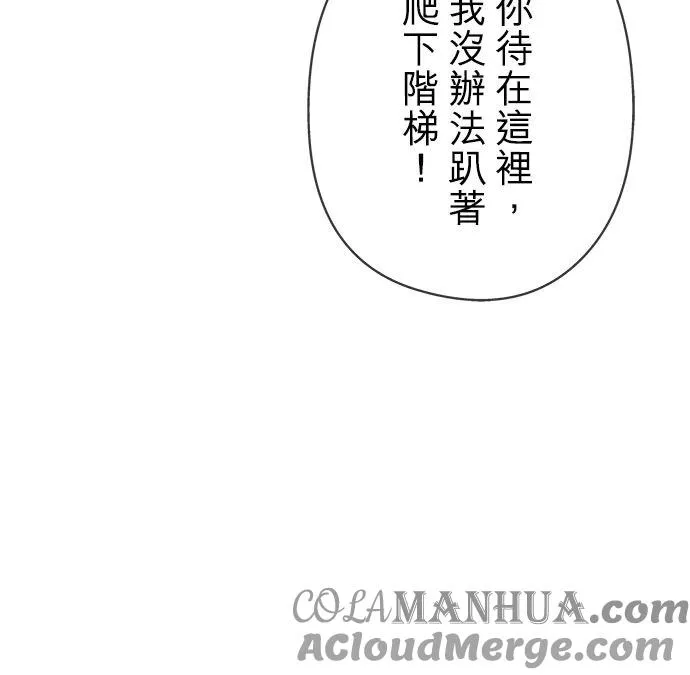 甘愿为爱牺牲的生肖女漫画,第6话2图