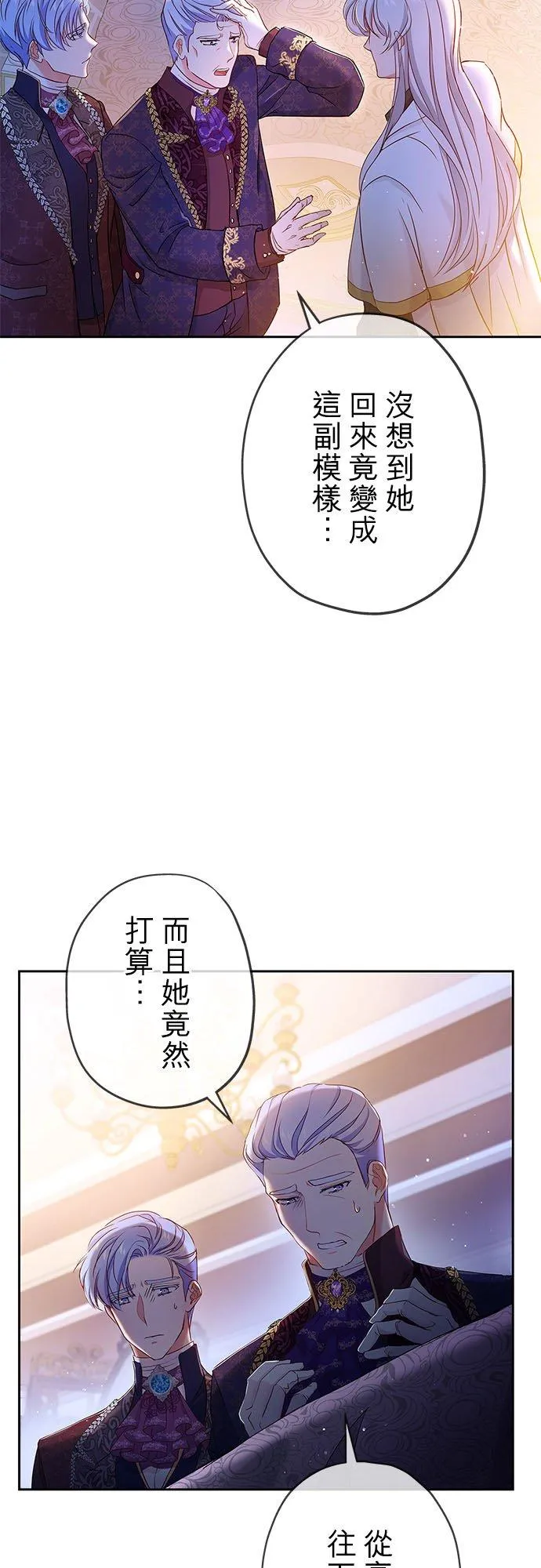 甘愿为爱牺牲的生肖女漫画,第6话4图