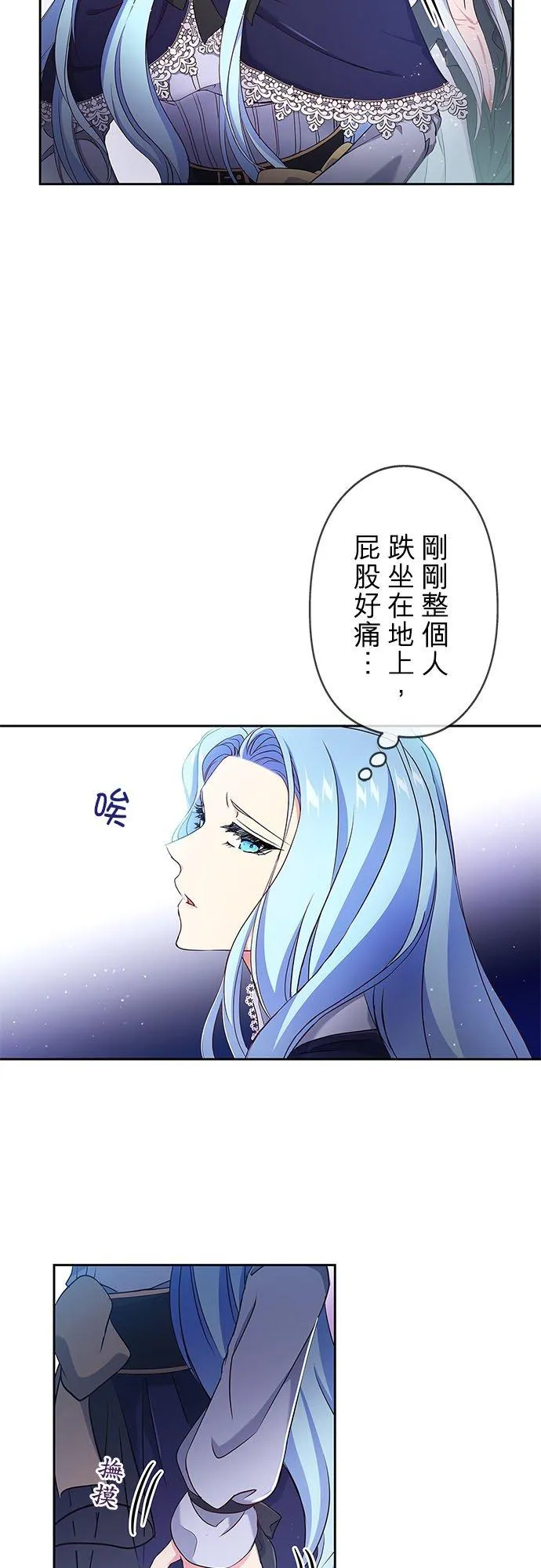 甘愿为爱牺牲的生肖女漫画,第6话2图