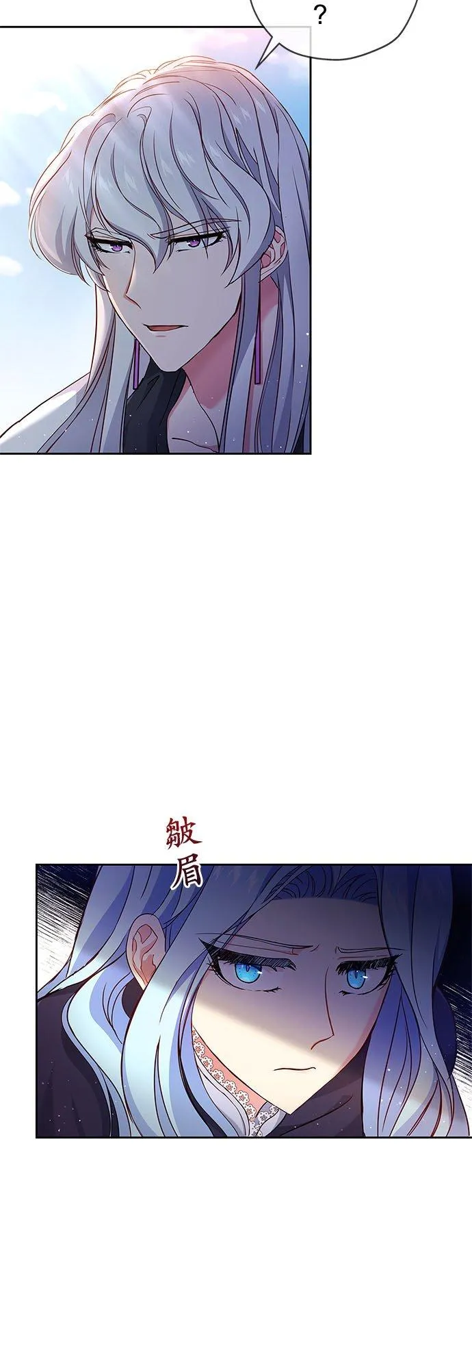 甘愿为爱牺牲的生肖女漫画,第6话3图