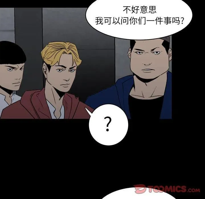 彻保:villain怎么不更新漫画,75图