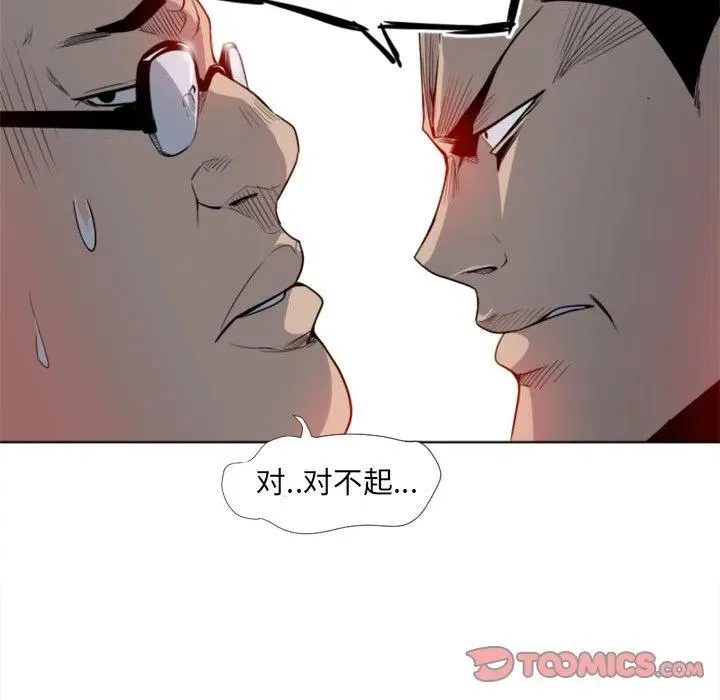 彻保：Villain漫画,34图