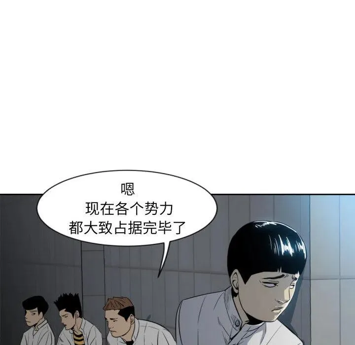 彻保：Villain漫画,21图