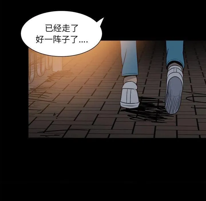 彻保：Villain漫画,51图