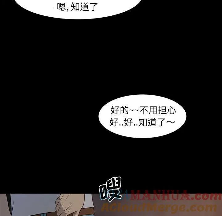 彻保：Villain漫画,53图