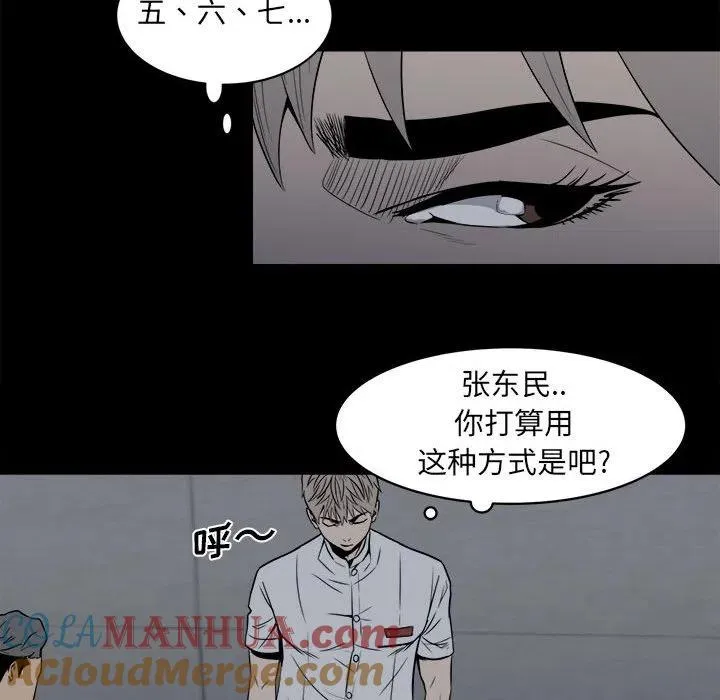 彻保:villain怎么不更新漫画,73图