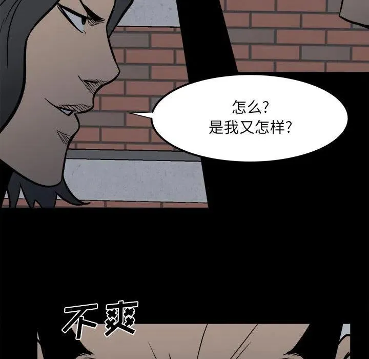 彻保：Villain漫画,91图