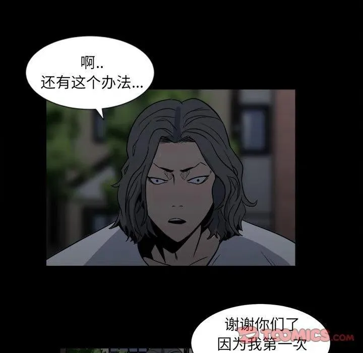 彻保：Villain漫画,54图