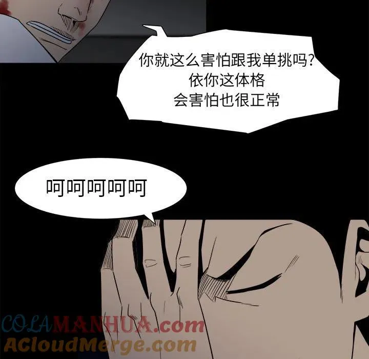 彻保：Villain漫画,73图