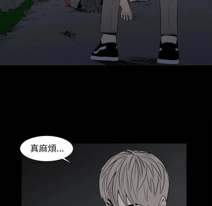 彻保：Villain漫画,85图