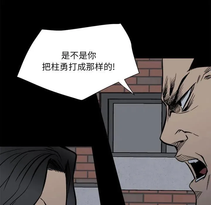 彻保：Villain漫画,95图