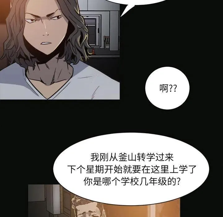 彻保：Villain漫画,55图