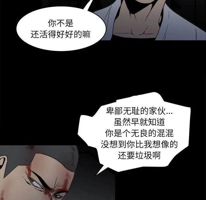 彻保：Villain漫画,72图