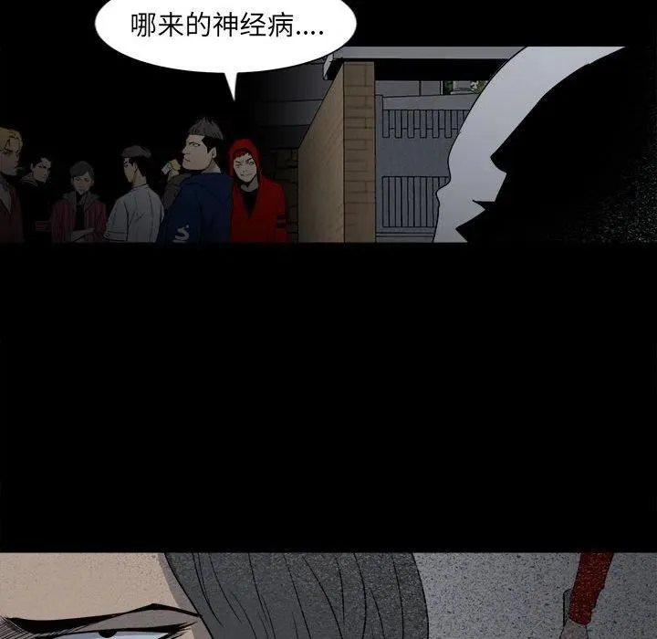 彻保：Villain漫画,53图