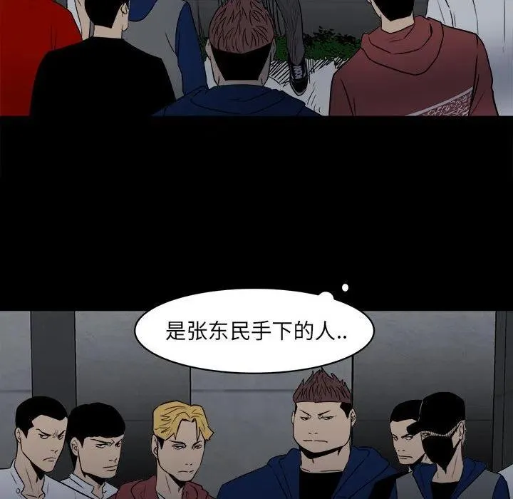 彻保:villain怎么不更新漫画,71图