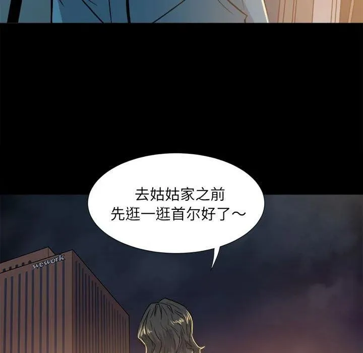 彻保：Villain漫画,53图