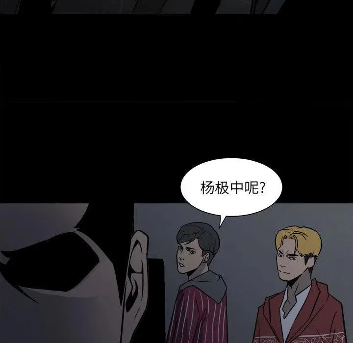 彻保：Villain漫画,54图