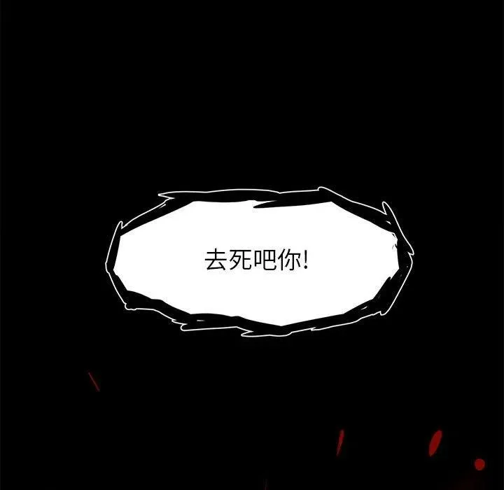 彻保:villain怎么不更新漫画,71图