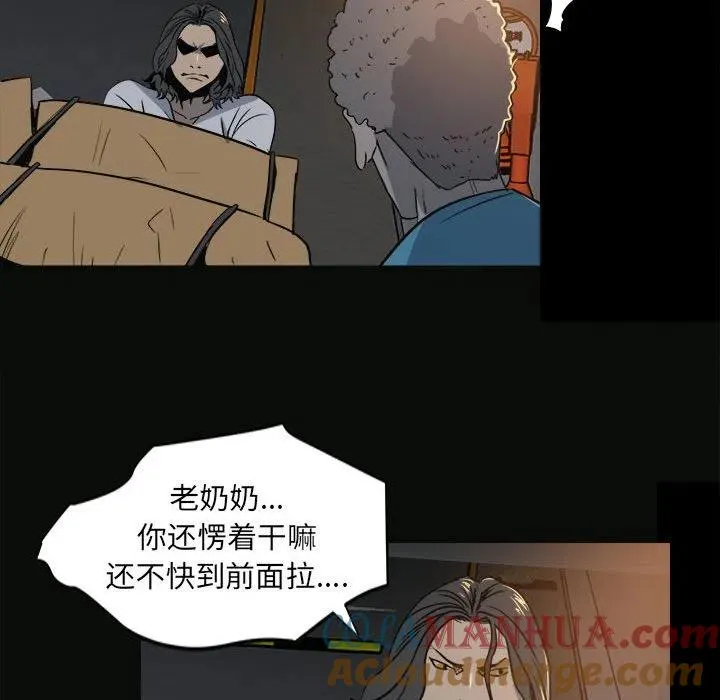 彻保：Villain漫画,51图