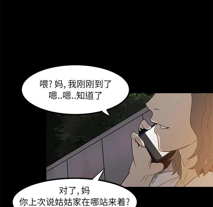 彻保：Villain漫画,52图