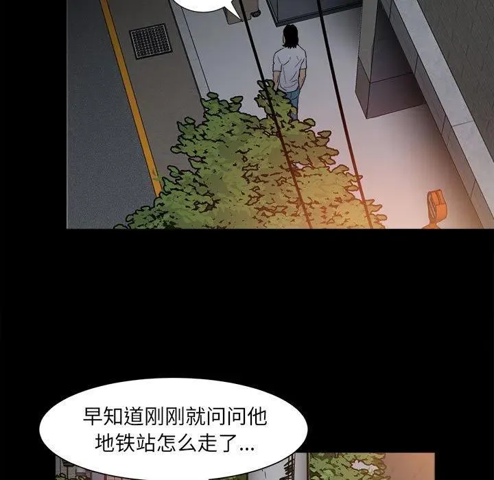 彻保：Villain漫画,65图