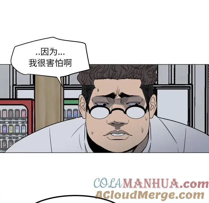 彻保：Villain漫画,44图