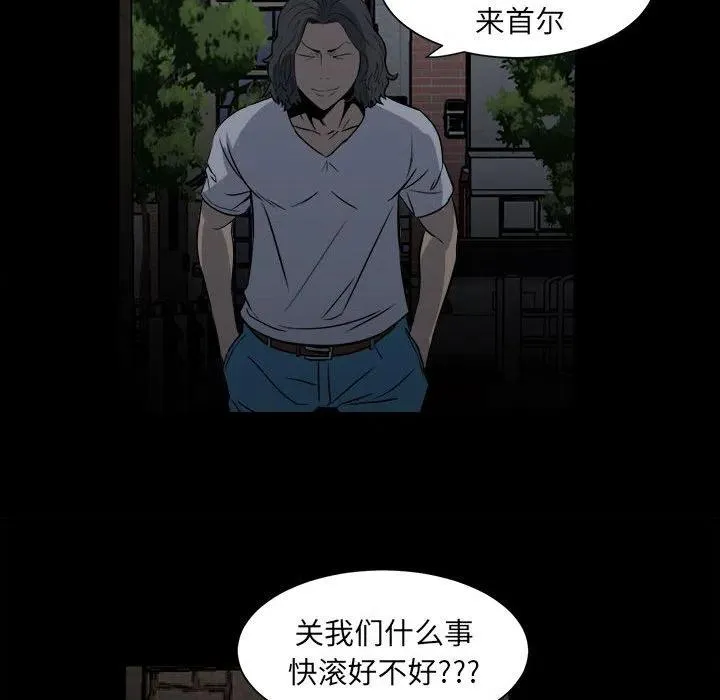 彻保：Villain漫画,55图