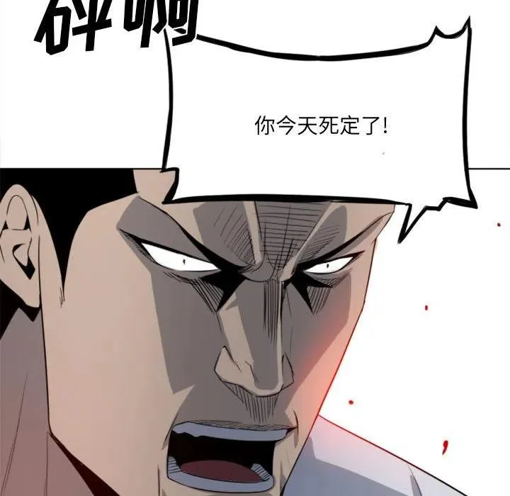 彻保：Villain漫画,33图