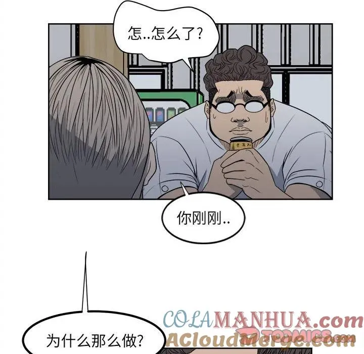 彻保：Villain漫画,41图