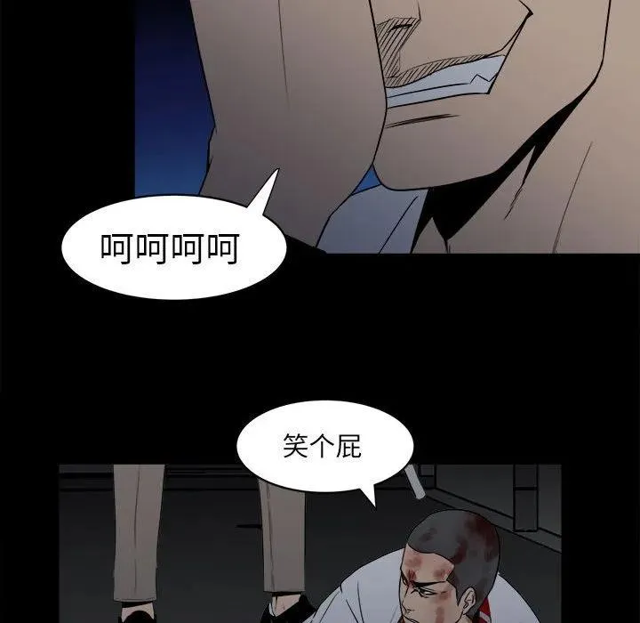 彻保：Villain漫画,74图