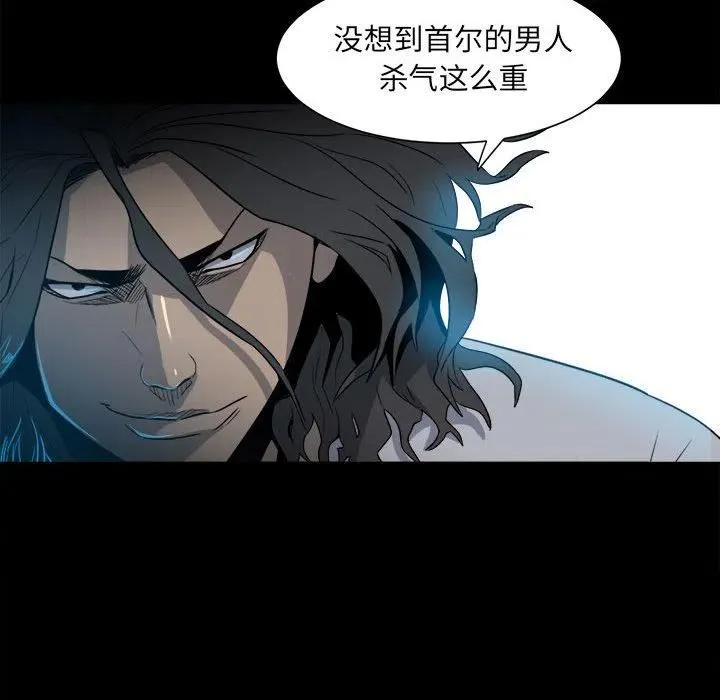 彻保：Villain漫画,51图