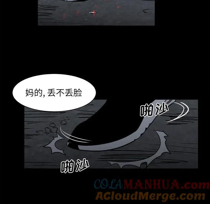 彻保：Villain漫画,55图