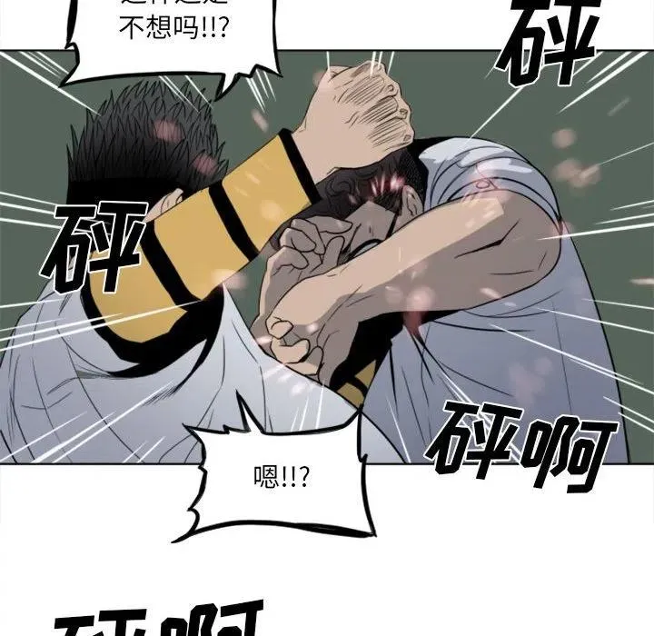 彻保：Villain漫画,32图